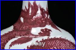 10.6Yongzheng Marked Blue White Glaze Red Dragon Pattern Porcelain Bottle Vase