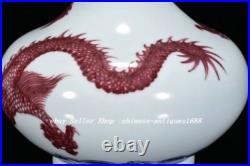 10.6Yongzheng Marked Blue White Glaze Red Dragon Pattern Porcelain Bottle Vase