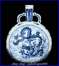11.6 XuanDe Marked Blue White Porcelain Dragon Sea Pattern 2 Ear Bottle Vase 11.6 XuanDe Marked Blue White Porcelain Dragon Sea Pattern 2 Ear Bottle Vase