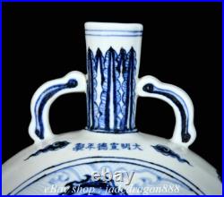 11.6 XuanDe Marked Blue White Porcelain Dragon Sea Pattern 2 Ear Bottle Vase 11.6 XuanDe Marked Blue White Porcelain Dragon Sea Pattern 2 Ear Bottle Vase