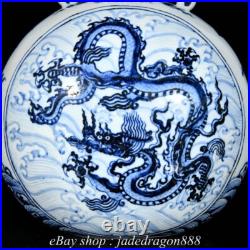 11.6 XuanDe Marked Blue White Porcelain Dragon Sea Pattern 2 Ear Bottle Vase 11.6 XuanDe Marked Blue White Porcelain Dragon Sea Pattern 2 Ear Bottle Vase
