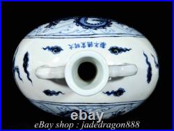 11.6 XuanDe Marked Blue White Porcelain Dragon Sea Pattern 2 Ear Bottle Vase 11.6 XuanDe Marked Blue White Porcelain Dragon Sea Pattern 2 Ear Bottle Vase