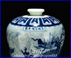 17.4 Ming XuanDe Marked Blue White Porcelain Dragon Sea Pattern Bottle Vase 17.4 Ming XuanDe Marked Blue White Porcelain Dragon Sea Pattern Bottle Vase