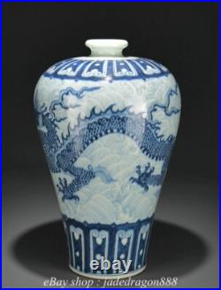 17.4 Ming XuanDe Marked Blue White Porcelain Dragon Sea Pattern Bottle Vase 17.4 Ming XuanDe Marked Blue White Porcelain Dragon Sea Pattern Bottle Vase