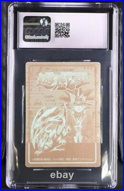 1998 YuGiOh! Blue-Eyes White Dragon Marusho Duelist Sticker Silver CGC 9.5 MINT+