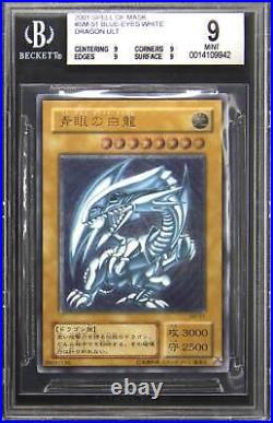 2001 SM-51 Blue-Eyes White Dragon Ultimate Rare Yu-Gi-Oh! Card BGS 9