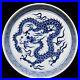 6-1-China-old-ming-dynasty-Porcelain-xuande-mark-Blue-white-Dragon-Brush-Washer-01-lzzg