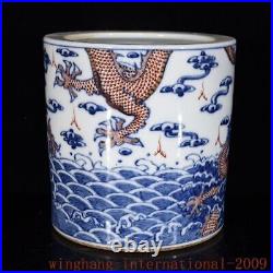 6.4Qing Dynasty Blue&white porcelain dragon loong pattern brush pot pencil vase