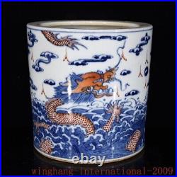 6.4Qing Dynasty Blue&white porcelain dragon loong pattern brush pot pencil vase