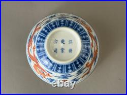 A Pair of Chinese 1900 Mark and Period Blue White Dragon Tea Cup Bowl Porcelain