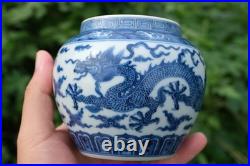 A0008 Qianlong Marked Blue and White Covered Jar with Dragon & Clouds