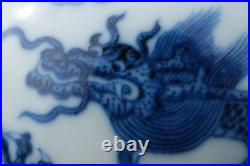 A0008 Qianlong Marked Blue and White Covered Jar with Dragon & Clouds