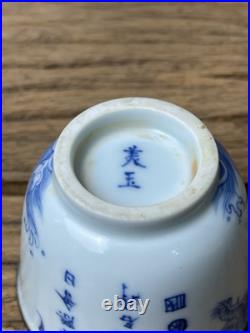 Antique Chinese Blue & White Porcelain Dragon Tea Bowl Mei Yu Mark Antique Chinese Blue & White Porcelain Dragon Tea Bowl Mei Yu Mark
