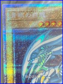 BLUE-EYES WHITE DRAGON PSEC-JP001 Prismatic Secret Limited Card yugioh Japanese