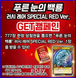 Blue Eyes White Dragon BGS 9.5 RD/P000-KR001 2021 Yugioh Rush Duel KOREAN