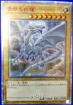 Japanese Yugioh Blue-Eyes White Dragon 20CP-JPS02 20th Secret Rare