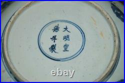 Ming dynasty Jiajing blue and white large basin with dragon motif