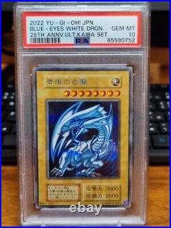 PSA 10 Gem Mint Yugioh Secret Blue-eyes White Dragon 25th Kaiba set 2022 Japan