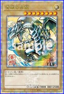 PSL Yu-Gi-Oh! 25th Anniversary Blue-Eyes White Dragon Ukiyoe Edition Stamp Set