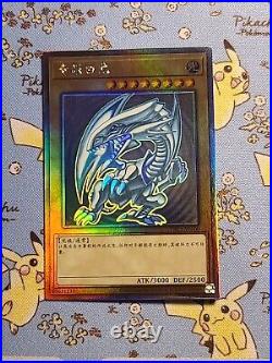 Yu-Gi-Oh Blue-Eyes White Dragon TRC1-SC000 Holographic Rare Chinese Ghost