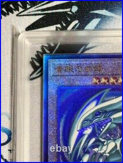 Yu-Gi-Oh Japanese Blue-Eyes White Dragon QCCP Ultimate Rare ARS10 Certificate