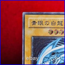 Yu-Gi-Oh yugioh Card Blue Eyes White Dragon SM-51 Ultimate Relief Japan