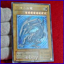 Yu-Gi-Oh yugioh Card Blue Eyes White Dragon SM-51 Ultimate Relief Japan