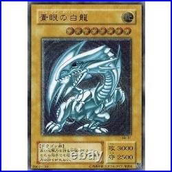 Yu-Gi-Oh yugioh White Dragon Blue Eyes SM-51