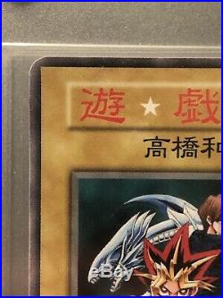 YuGiOh 1999 Jump Novel Phonecard Prize Blue Eyes White Dragon Limited 100