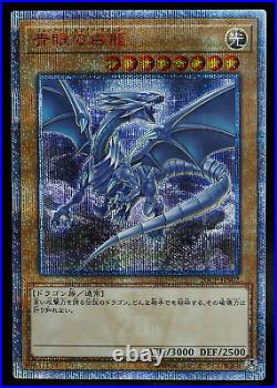 YuGiOh Blue Eyes White Dragon 20th Anniversary 20CP-JPS02 Secret Rare