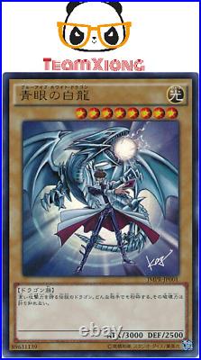 YuGiOh JMPR-JP001 Blue Eyes White Dragon KC Ultra Rare LOB-001 SDK-001 DDS-001