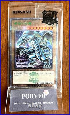 Yugioh Blue-Eyes White Dragon 25th Secret Rare Tokyo Dome Green Ver. TD02-JP001