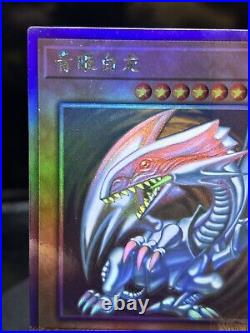 Yugioh Blue Eyes White Dragon Ghost Rare TRC-SC000 Chinese NM