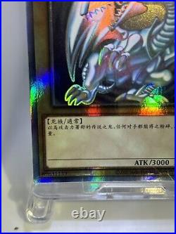 Yugioh Blue Eyes White Dragon Ghost Rare TRC-SC000 Chinese NM