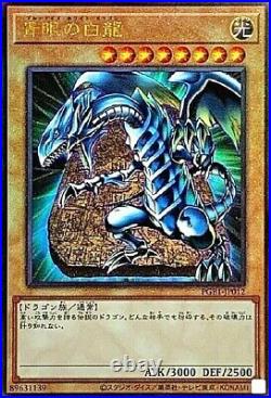 Yugioh Blue-Eyes White Dragon PGB1-JP012 Ultimate Rare Card Japanese