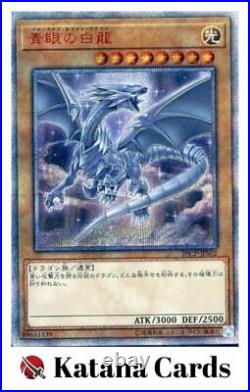 Yugioh Cards Blue-Eyes White Dragon 20th Secret Rare 20CP-JPS02 Japanese