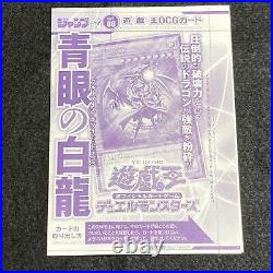 Yugioh! - Jmpr Jp001 Blue-eyes White Dragon Kc Ultra Rare Sealed Japanese